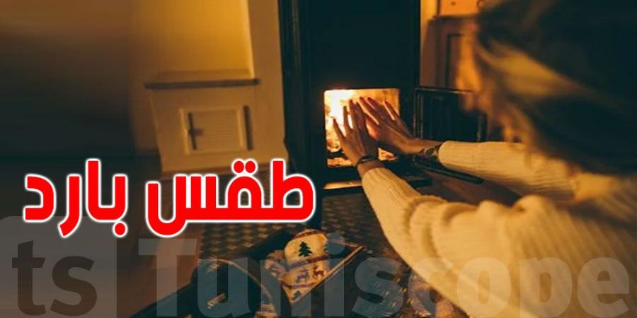 أمطار وطقس بارد جدّا بإنتظار التونسيين في ''الويكاند'' - عرب بريس