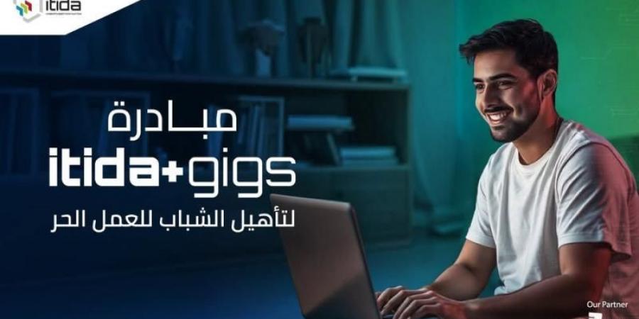 إيتيدا تُطلق مبادرة ”ITIDA Gigs” لتدريب 20 ألف شاب على مهارات العمل...اليوم الأربعاء، 8 يناير 2025 02:38 مـ   منذ 38 دقيقة - عرب بريس