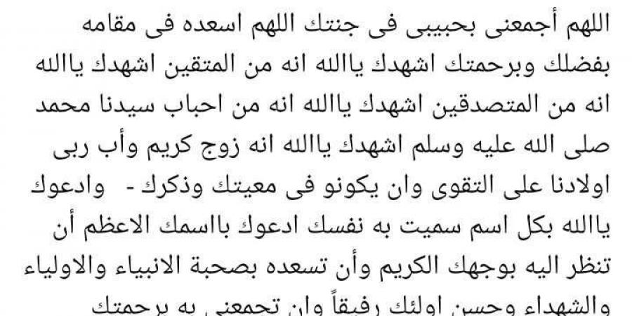 نشوى مصطفى عن زوجها الراحل: من أحباب سيدنا محمد وربى أولادنا على التقوى - عرب بريس