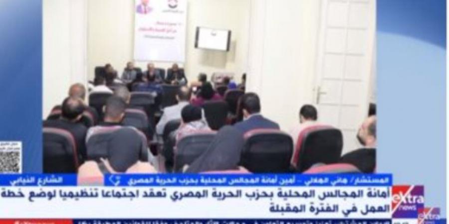 حزب الحرية: إعداد الكوادر الشبابية والمرأة استعدادا للانتخابات البرلمانية - عرب بريس