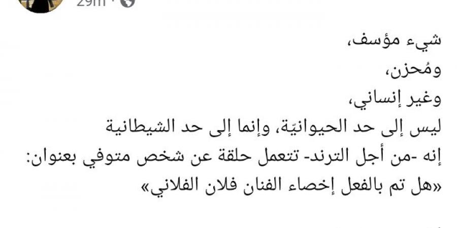 شيء مقرف وغير إنساني.. ياسمين الخطيب تهاجم ريهام عياد بسبب أحمد عدوية| ما القصة - عرب بريس