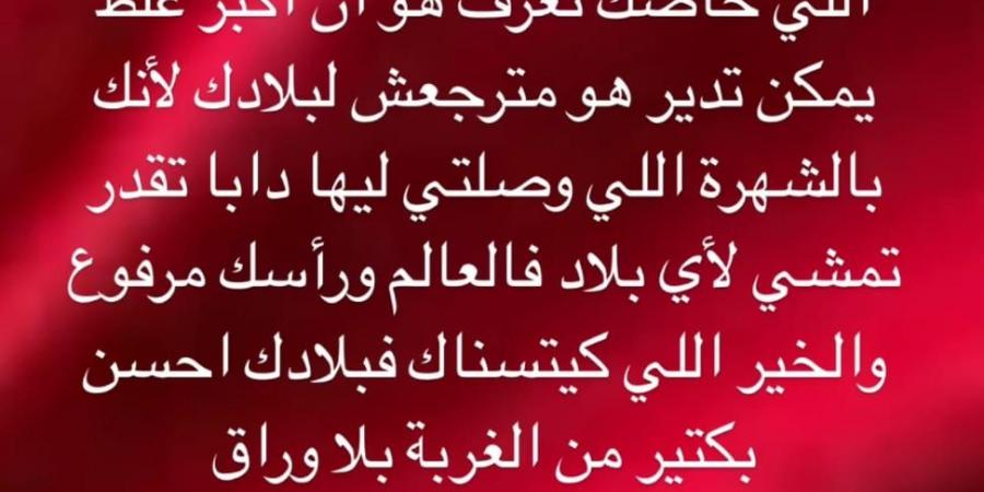 الفنان "حاتم عمور" يوجه رسالة تحذير لـ"لولا الظروف" بعد حملة "تشكيك" رافقت تواجده مع "الأسود" في دوري الملوك - عرب بريس