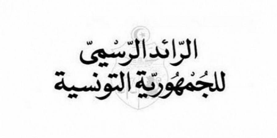 الرائد الرسمي ...صدور قانون تنقيح المرسوم عدد 20 المتعلق "بمؤسسة فداء" - عرب بريس