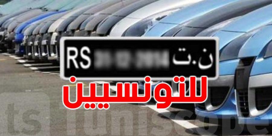 التسوية الديوانية : فرصة لتسوية وضعية سياراتك ودراجاتك النارية بأقل التكاليف - عرب بريس