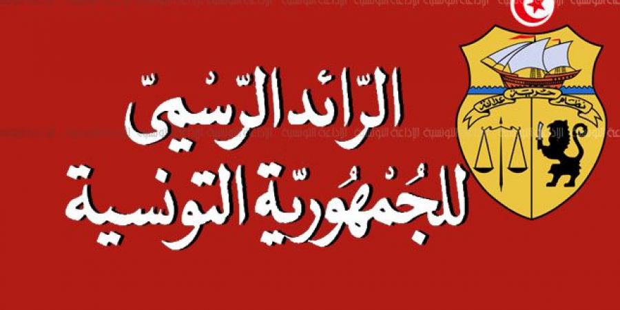 الرائد الرسمي ...صدور قانون تنقيح المرسوم عدد 20 المتعلق "بمؤسسة فداء" - عرب بريس