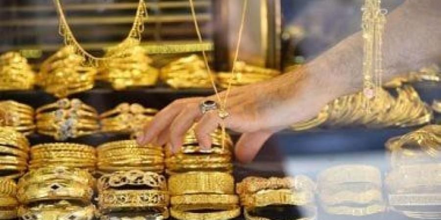 ارتفاع فى أسعار عيار 21.. سعر الذهب اليوم فى مصر يتحرك لهذا المستوى - عرب بريس