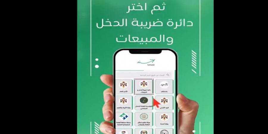 وزارة الاقتصاد الرقمي تدعو للإستفادة من خدمة كشف الإقرار الضريبي - عرب بريس