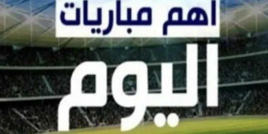 أهم مباريات اليوم الإثنين 13 يناير - عرب بريس