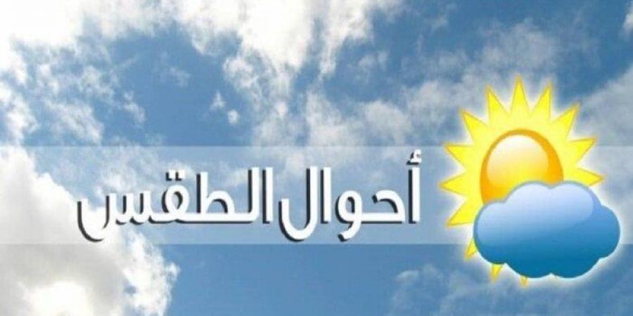 الصغرى بالقاهرة 13 درجات.. الأرصاد تكشف تفاصيل حالة الطقس اليوم الإثنين 13 يناير 2025 - عرب بريس