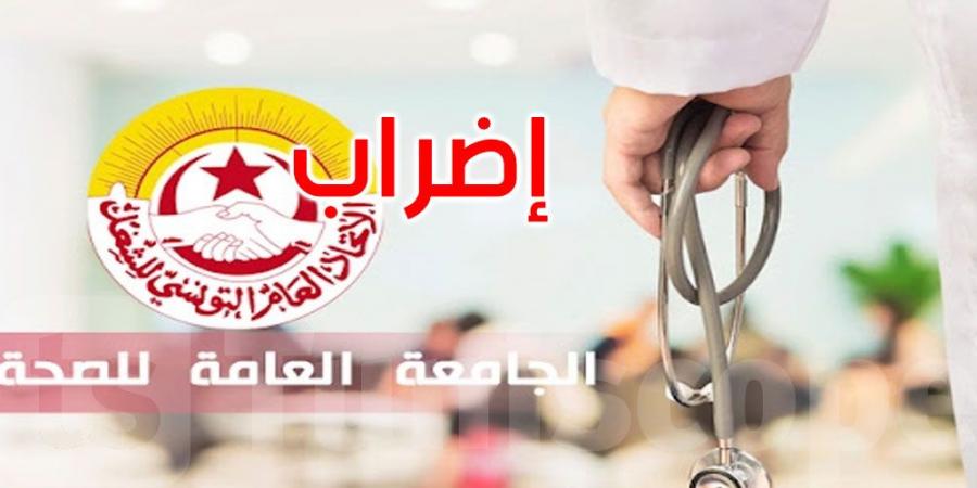 الجامعة العامة للصحة تلوح بتنفيذ إضراب في القطاع الخاص للمطالبة بالزيادة في الأجور - عرب بريس