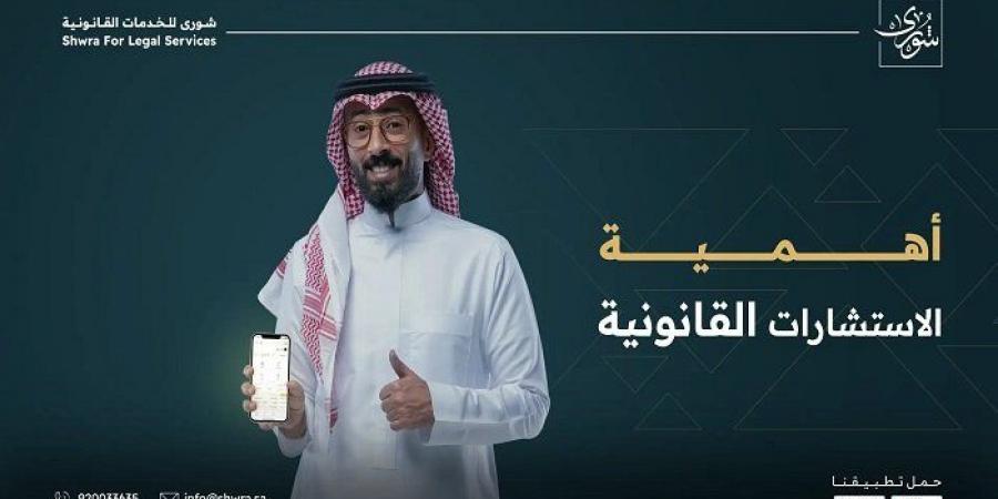 أهمية الاستشارات القانونية ضمان الحقوق وتجنب المخاطر - عرب بريس