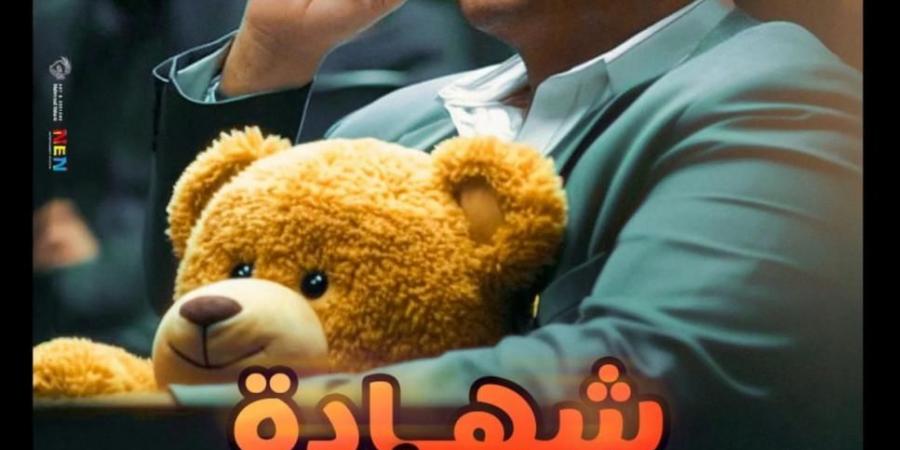 وائل فرج يعتذر عن استكمال اخراج مسلسل شهادة معاملة أطفال للفنان محمد هنيدي - عرب بريس