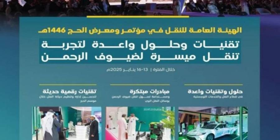 هيئة النقل تختتم مشاركتها في مؤتمر ومعرض الحج - عرب بريس