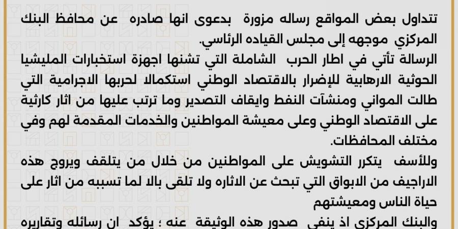 قالت إن سعر الدولار سيصل إلى 3500.. بيان هام للبنك المركزي عقب انتشار وثيقة خطيرة - عرب بريس