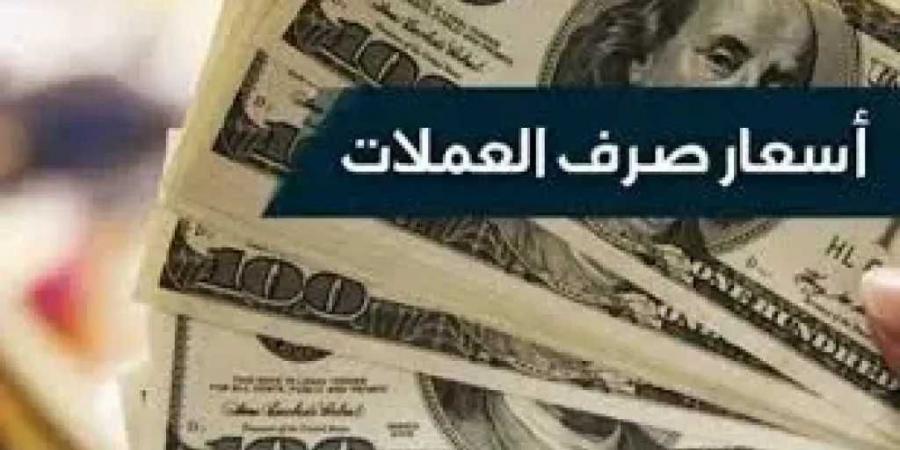 أسوأ انهيار في تاريخ الريال اليمني أمام العملات الأجنبية - عرب بريس