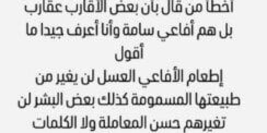 «لا تربطني بهم سوى قطرة الدم الفاسدة».. جوري بكر تثير الجدل بسبب أقاربها - عرب بريس