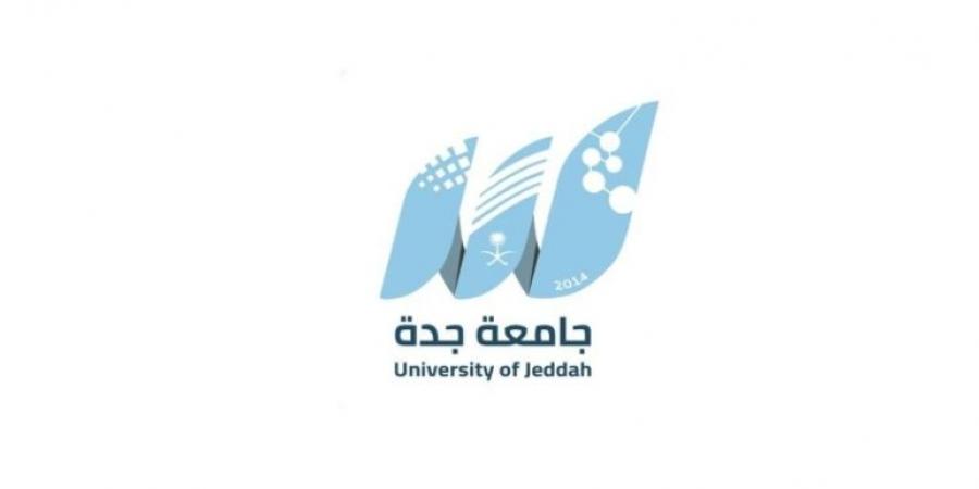 جامعة جدة تطلق حاضنة الأعمال اللوجستية كونتينر بالتعاون مع مدن - عرب بريس