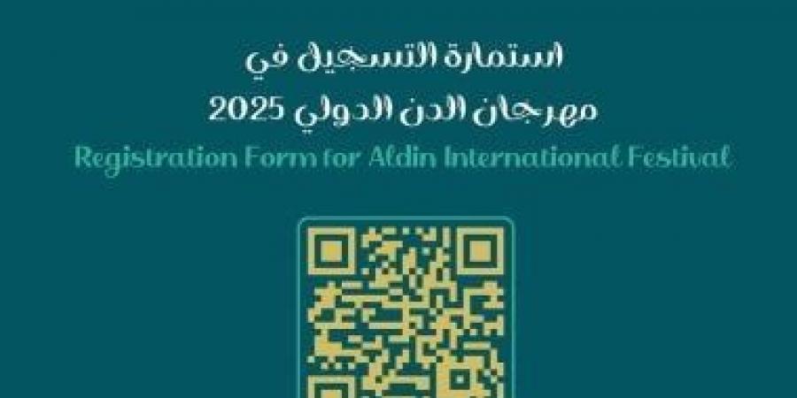 مهرجان الدن المسرحى يغلق المشاركة فى دورته الخامسة مارس المقبل - عرب بريس