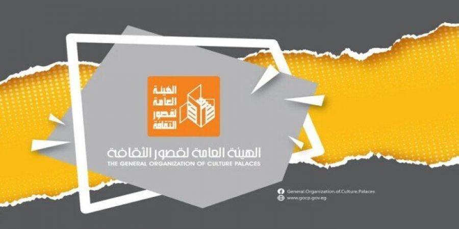 بٍإصدارات جديدة وأسعار مخفضة.. كيف استعدت قصور الثقافة لمعرض الكتاب 2025؟ - عرب بريس