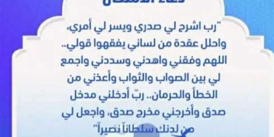 دعاء التوفيق في الدراسة والامتحانات.. «اللهمّ إنّي أسألك خير المسألة» - عرب بريس