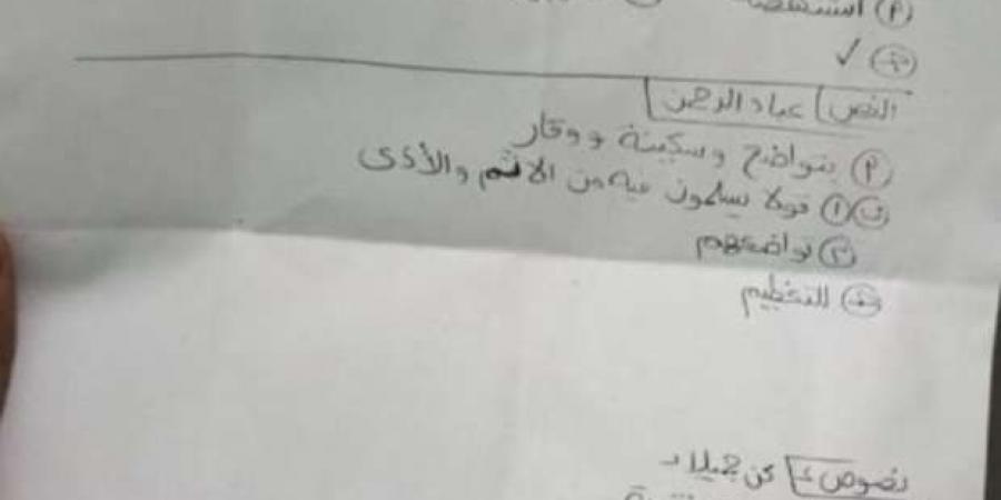 نموذج إجابة امتحان اللغة العربية للشهادة الإعدادية في القليوبية - عرب بريس