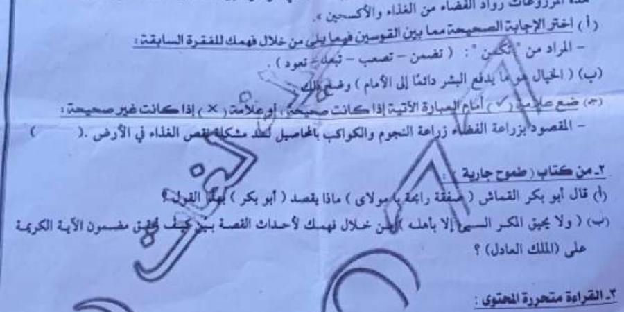 «زراعة الفضاء» سؤال في امتحان اللغة العربية للإعدادية بالإسكندرية - عرب بريس