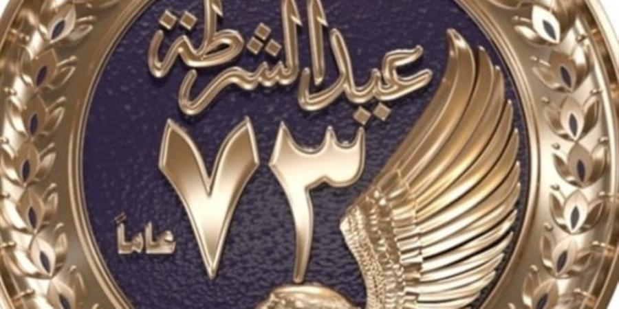 القوات المسلحة تهدي الداخلية أغنية «عايشين الحياة مع بعض» بمناسبة عيد الشرطة - عرب بريس