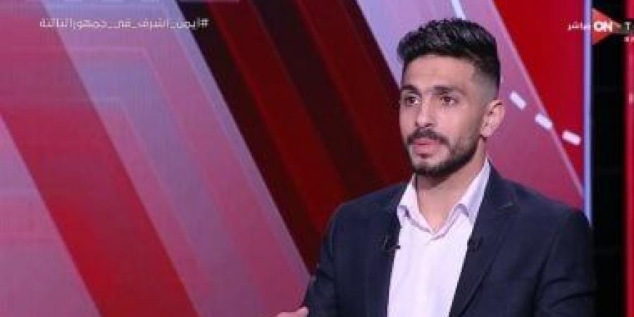 أيمن أشرف: كولر يتحمل هزيمة الأهلى من أورلاندو.. والهجوم على الشناوى مبالغ فيه - عرب بريس