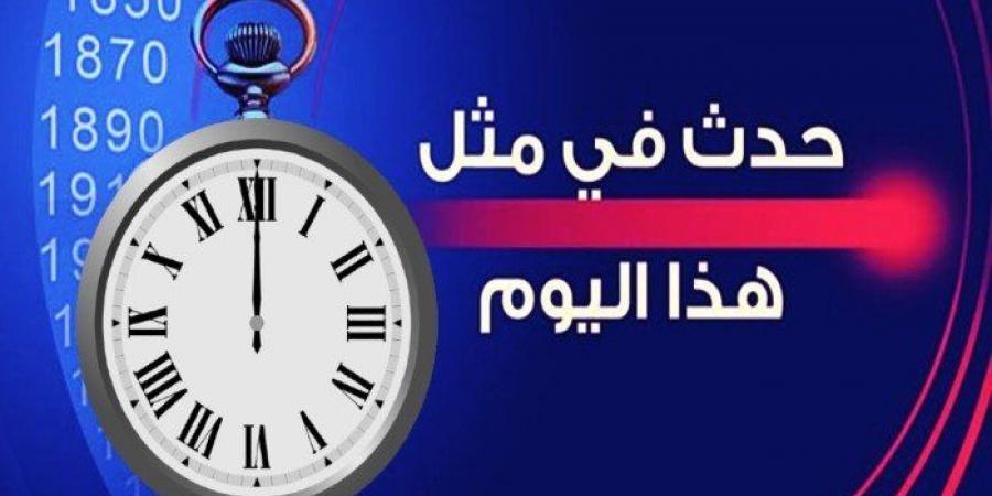 أخبار الرياضة - حدث في مثل هذا اليوم في الكويت - عرب بريس