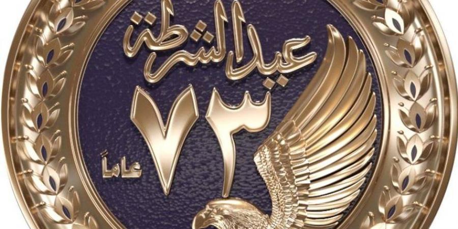 "الداخلية" تعرض مسرحية "مصر خط أحمر" احتفالًا بعيد الشرطة الـ73 - عرب بريس