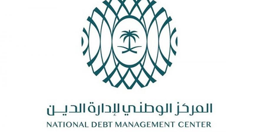 المركز الوطني لإدارة الدين يقفل طرح شهر يناير بمبلغ 3.724 مليارات ريال - عرب بريس