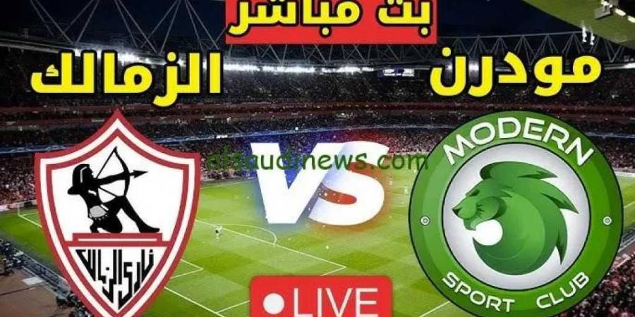 لايف يوتيوب.. بث مباشر مشاهدة مباراة فيوتشر ضد الزمالك يوتيوب بجودة عالية hd يلا شوت بدون تقطيع رابط الأسطورة - عرب بريس