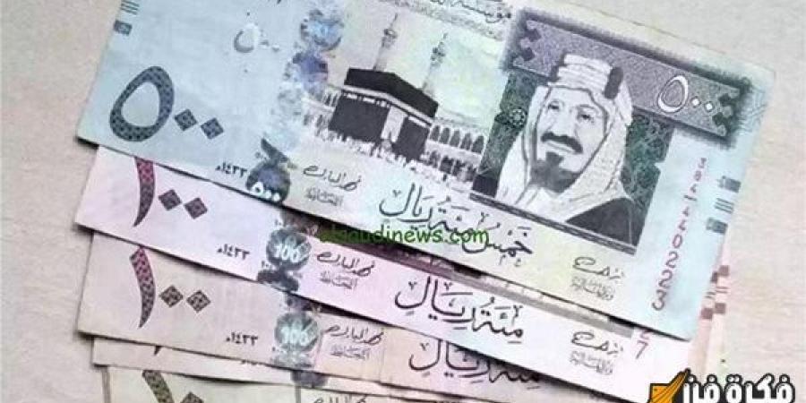 سعر الريال السعودي مقابل الجنيه اليوم الإثنين 27 يناير 2025: أرقام مذهلة وتغيرات مثيرة في الأسواق المالية! - عرب بريس