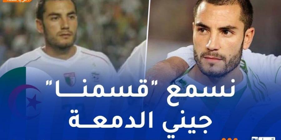 مغني: "اللعب في "5 جويلية" وسماع النشيد الوطني أمر لا يوصف" - عرب بريس