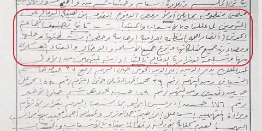 محكمة في مارب تصدر حكمًا مثيرًا بشأن لفظ ‘‘الحوثي’’ (وثائق) - عرب بريس