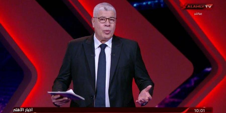 كل واحد يعرف حدوده .. شوبير يرد علي بيان الزمالك ضد أخطاء التحكيم - عرب بريس