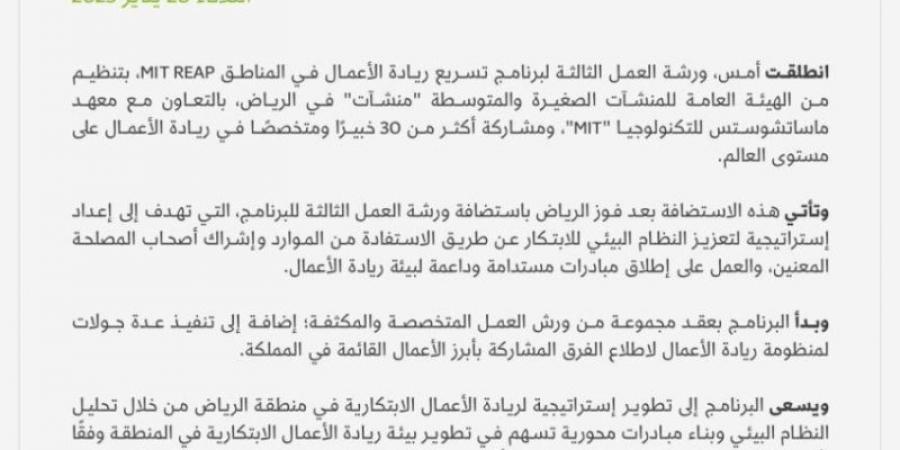 تطوير إستراتيجيَّة لريادة الأعمال الابتكاريَّة - عرب بريس