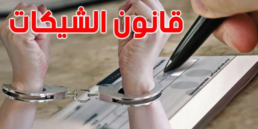 تونس : 10 الاف شخص فروا خارج الوطن بسبب ''الشيكات '' - عرب بريس