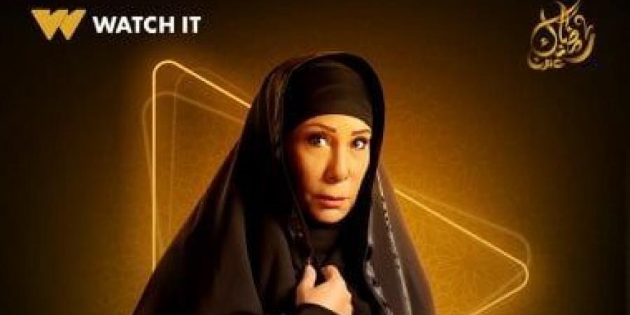 صفاء الطوخي بالجلباب الصعيدي في بوستر مسلسل فهد البطل على Watch it - عرب بريس