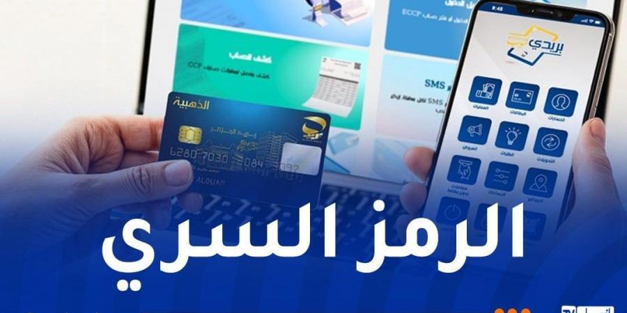 إعلان هام لكل من يملك البطاقة الذهبية - عرب بريس