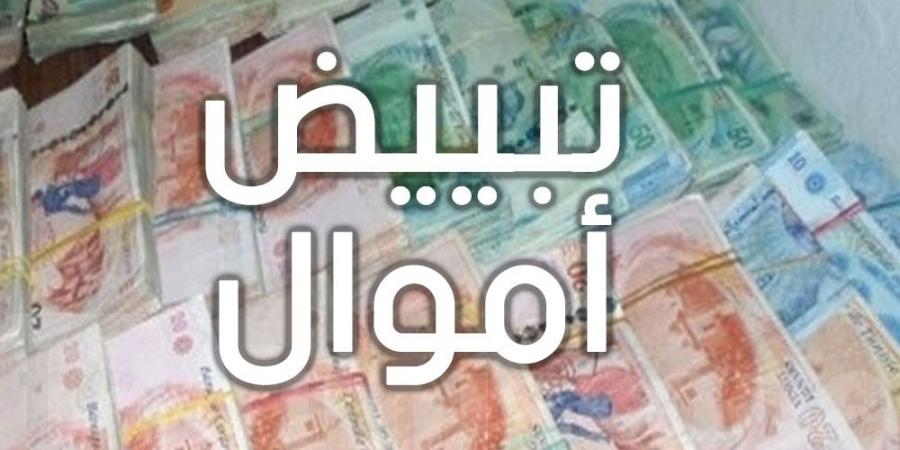 عاجل : الكشف عن شبكة تبييض الاموال و ترويج المخدرات ...تفاصيل - عرب بريس