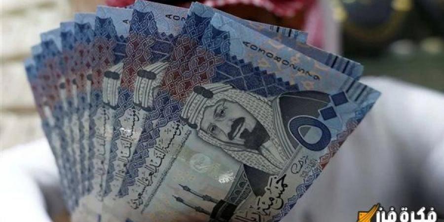 سعر الريال السعودي اليوم 1-2-2025 مقابل الجنيه المصري: تعرف على سعر عملة المملكة الآن في البنوك والسوق السوداء في آخر تحديث - عرب بريس