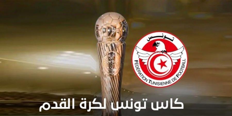 كأس تونس: نتائج مباريات الدفعة الثانية من الدور التمهيدي الثالث - عرب بريس