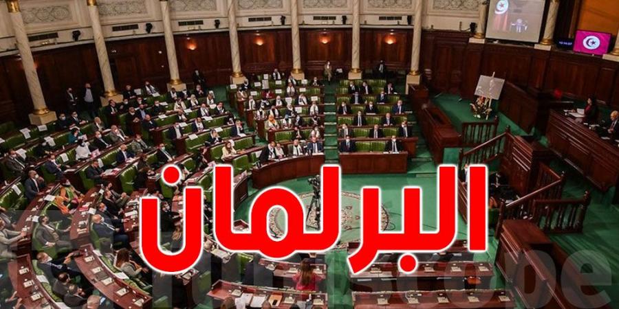 جلسة هامة في البرلمان غدا الاثنين - عرب بريس