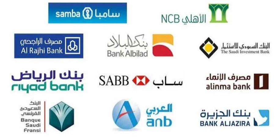 تخطت نصف مليار ريال.. البنوك السعودية تسجل استثمارات قياسية في السندات الحكومية - عرب بريس