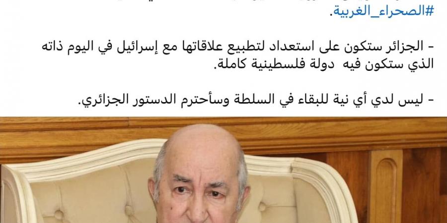 نكاية في "المغرب".. الرئيس الجزائري ينسلخ من نفاقه ويشهر رغبة "الكابرانات" في تطبيع العلاقة مع إسرائيل - عرب بريس