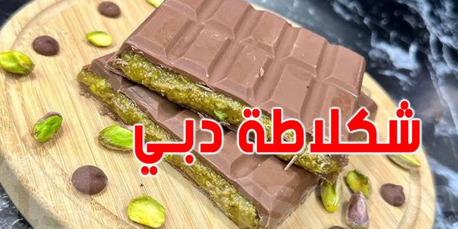 تونس: تحذير من ''شوكولا دبي'' مقلّدة - عرب بريس