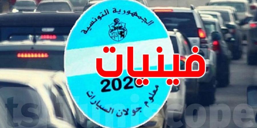 غدا: إنطلاق خلاص معاليم الجولان - عرب بريس