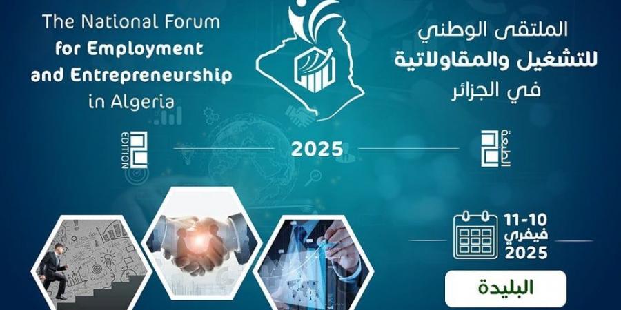 فتح باب التسجيل للمشاركة في الطبعة الثانية من الملتقى الوطني للتشغيل والمقاولاتية - عرب بريس