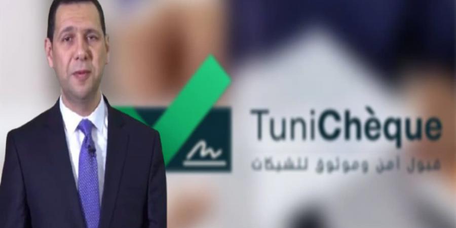 إطلاق منصة Tunicheque.tn: خطوة نحو رقمنة وسائل الدفع في تونس - عرب بريس